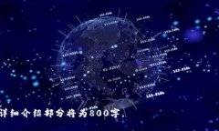baiotiTP钱包官网客服：最全