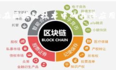 关于“区块链影子算法”