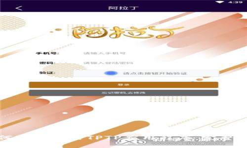 如何下载安装TPTP应用程序：完整指南