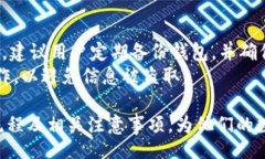 title：关于TP钱包币出售到