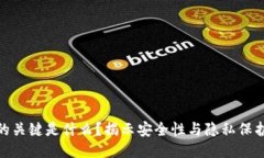 接近的区块链密封的关键
