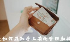 TP钱包使用指南：如何在知