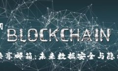 思考和关键词区块链数据