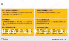 区块链在农业融资中的应