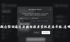 区块链中的＂OFC＂通常指