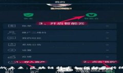 电子商务的未来：区块链