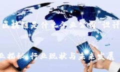 下面是为“信丰区块链是