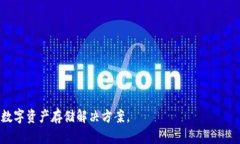 TP冷钱包：安全存储加密货