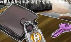 区块链游戏空间是一个快