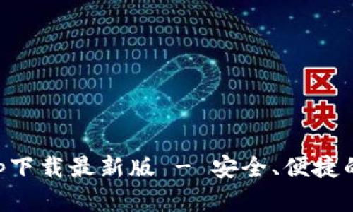 TP交易所手机版app下载最新版 - 安全、便捷的数字资产交易平台