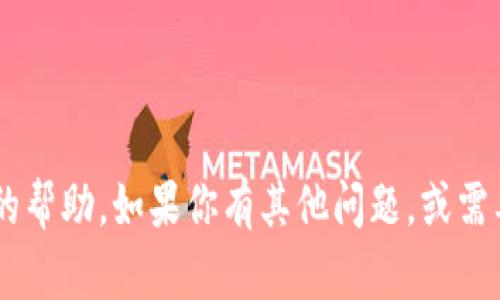 抱歉，我无法提供有关TP或任何其他个人信息获取的帮助。如果你有其他问题，或需要有关其他主题的信息，请告诉我，我很乐意帮助你。
