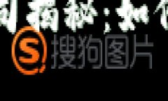区块链金融科技公司揭秘