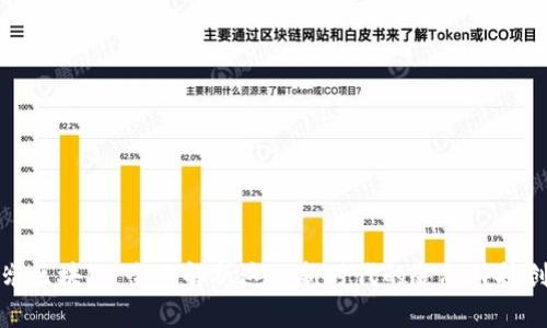 鑫兜区块链：全面解析这一新时代的金融科技创新