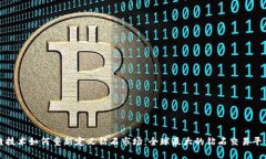 区块链技术如何重新定义