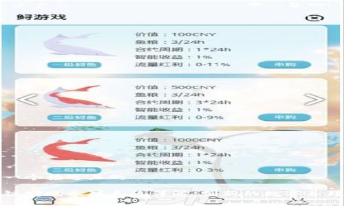 思考一个接近且的

区块链宠物养殖系统详解：创新的数字养殖方式