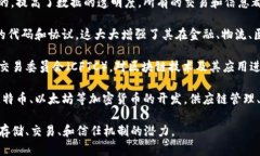 区块链（Blockchain）是一个