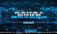 区块链政务合作协议：数