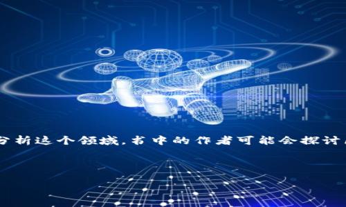 区块链沉浮录是一本探讨区块链技术及其在数字经济中影响的书籍，通常涉及到其发展历程、应用场景、技术挑战和未来趋势。通过深入分析这个领域，书中的作者可能会探讨区块链在金融、供应链管理、数字身份验证等方面的应用，同时也会涉及到市场的波动性、监管政策的变动，以及行业内的成功与失败案例。

以下是关于