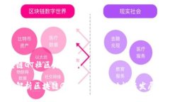 区块链GT社区是什么？深入