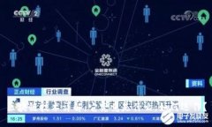 区块链技术详解：它究竟