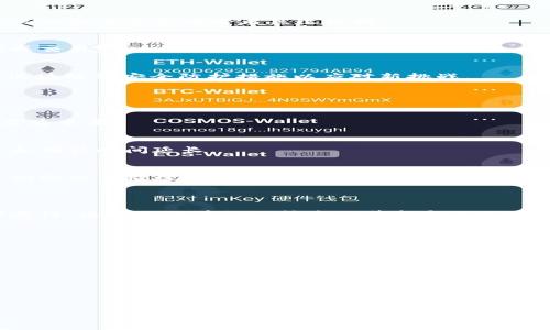   区块链的五大重要特点解析 / 
 guanjianci 区块链, 去中心化, 不可篡改, 透明性, 安全性 /guanjianci 

## 内容主体大纲

1. 引言
   - 区块链的定义
   - 重要性和应用领域概述

2. 区块链的五大重要特点
   - 去中心化
   - 不可篡改
   - 透明性
   - 安全性
   - 可扩展性

3. 去中心化
   - 去中心化的概念
   - 去中心化如何改变传统系统
   - 实际应用案例

4. 不可篡改
   - 不可篡改的定义
   - 如何实现不可篡改
   - 不可篡改带来的影响

5. 透明性
   - 透明性的定义
   - 透明性在不同领域的应用
   - 透明性对信任的影响

6. 安全性
   - 区块链的安全机制
   - 安全性如何保护用户数据
   - 未来安全性的挑战

7. 可扩展性
   - 可扩展性的意义
   - 当前可扩展性的问题
   - 解决可扩展性的前景

8. 结论
   - 区块链未来的发展潜力
   - 总结特点的重要性

### 引言

区块链技术是一种革命性的数字账本技术，以其独特的结构和信任机制正在改变着多个领域。该技术最初用于比特币等加密货币，但如今已经扩展至金融、供应链、医疗和投票等众多领域。本文将深入探讨区块链的五大重要特点，以帮助读者更好地理解这一前沿技术。

### 区块链的五大重要特点

区块链具有多个显著的特点，其中最重要的五大特点包括去中心化、不可篡改、透明性、安全性和可扩展性。每个特点都在推动区块链技术的应用和发展。

### 去中心化

去中心化的概念
去中心化是指区块链网络中不再依赖中央机构来验证和记录交易。每个参与节点都拥有相同的账本副本，从而形成一个分布式的网络。这种设计减少了单点故障的风险，并提高了系统的韧性。

去中心化如何改变传统系统
在传统系统中，如银行或政府，由中央权威控制着所有数据和交易，用户需要信任这些中心机构。去中心化的区块链允许用户直接相互交易，消除中介，从而降低交易成本和时间。

实际应用案例
许多行业已经开始探索去中心化的潜力。例如，去中心化金融（DeFi）平台允许用户无需银行即可借贷和交易，加速了全球金融的普及。此外，去中心化身份验证系统也正在兴起，改变个人信息安全的管理方式。

### 不可篡改

不可篡改的定义
不可篡改性是指一旦数据被记录到区块链上，便不可更改或删除。区块链通过加密技术和链式结构确保每个区块的完整性。

如何实现不可篡改
实现不可篡改主要依赖于哈希函数。每个区块都包含前一个区块的哈希值，使得篡改任何一个区块都会导致后续所有区块的哈希值发生变化，从而被网络识别。

不可篡改带来的影响
不可篡改性为数据提供了可靠性和真实性，这在合约、医疗和金融交易等领域尤为重要。企业能够信任区块链上记录的数据，从而减少审计和合规成本。

### 透明性

透明性的定义
在区块链网络中，所有交易都是公开可见的，这一特点就是透明性。任何人都可以查看到账本的历史记录，而无需依赖中心组织提供的信息。

透明性在不同领域的应用
透明性在多个领域都能发挥重要作用。例如，在供应链管理中，消费者可以追踪商品来源，确保其合法性和真实性。此外，透明的政府投票系统能够增强民众对选举过程的信任。

透明性对信任的影响
通过提供全链条的可追溯性和透明性，区块链能够有效增强参与者之间的信任。无需信任中介，区块链自我证明的特性使得人们在交易中更为安心。

### 安全性

区块链的安全机制
区块链采用多重安全机制来保护数据，包括加密技术和共识算法。参与者需要通过一定的计算能力来验证交易，从而防止恶意攻击者篡改数据。

安全性如何保护用户数据
区块链不仅仅保护交易数据，还保护用户隐私。通过零知识证明等技术，用户可以在不泄露敏感信息的情况下完成交易。

未来安全性的挑战
尽管区块链在安全性上有明显优势，但仍然面临多种威胁，例如51%攻击和量子计算的威胁。这要求开发者持续区块链的安全防护措施以应对新挑战。

### 可扩展性

可扩展性的意义
可扩展性指的是区块链能够处理越来越多的交易而不影响性能。随着用户数量和交易量的增加，这一特性显得尤为重要。

当前可扩展性的问题
目前，许多区块链网络面临可扩展性瓶颈。比特币和以太坊等网络往往在高交易额时面临拥堵，导致交易费上升和确认时间延长。

解决可扩展性的前景
为了解决可扩展性问题，许多项目正在开发新的共识机制和层二解决方案。例如，闪电网络可以为比特币提供更快的交易处理能力，而以太坊的Eth2.0将转向权益证明机制以提高可扩展性。

### 结论

区块链技术的五大重要特点让其在多个领域展现出巨大的潜力。从去中心化到不可篡改，透明性、安全性和可扩展性，区块链正在推动技术的革新和行业的发展。虽然当前技术还有待完善，但我们可以预见，未来区块链将在更多领域发挥日益重要的作用。

### 相关问题

1. 区块链技术如何影响金融行业？
2. 区块链在供应链管理中的应用案例有哪些？
3. 区块链如何保障用户隐私？
4. 不可篡改性在法律行业的影响？
5. 如何解决区块链的可扩展性问题？
6. 未来区块链技术的发展趋势是什么？

对于每个问题，我们将提供更详细的分析与探讨。