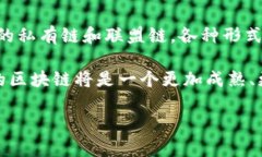   区块链的价值评估：全面