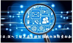 微客云：深入了解其在区