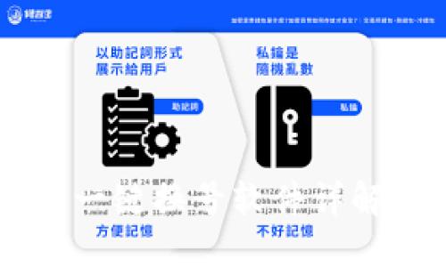 区块链一键换号软件详解与应用