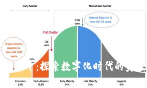 区块链牛肉干：探索数字化时代的美味新选择