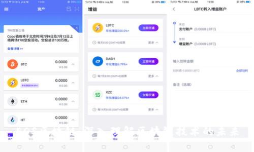 EOS区块链：深入理解区块链技术的未来