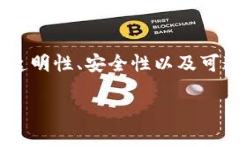 麦田区块链是一个比较新颖的概念，通常指的是一种基于区块链技术的农业数据管理和交易平台，旨在利用区块链的去中心化特性来确保农业数据的透明性、安全性以及可追溯性。这个概念可以应用于农作物的种植、运输、销售等各个环节，通过技术手段提高农业生产效率，减少信息不对称，提高农民和消费者之间的信任度。

如果你需要了解麦田区块链的具体应用、发展现状、未来趋势等，可以进一步深入探讨。请告诉我你具体想了解哪些方面的信息。