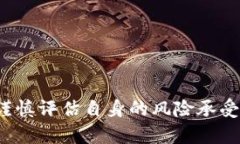 区块链暴富方法指的是通
