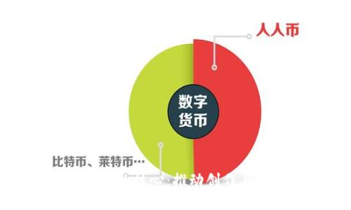 动漫区块链技术的核心：推动创作与收益的新纪元