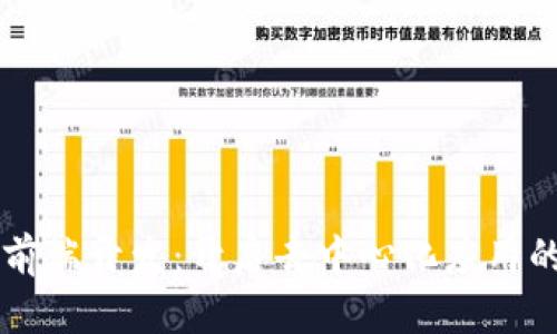 区块链前端开发：开启去中心化应用的新纪元