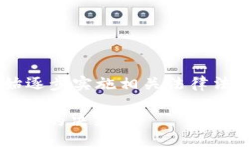 区块链十大误区是指人们对区块链技术及其应用的常见错误理解或偏见。这些误区可能源于对技术的复杂性缺乏了解，或者是由于市场上的误导信息导致的。以下是对一些常见误区的解释。

1. **区块链是比特币**：
   很多人认为区块链仅是比特币的基础技术，实际上区块链是一种独立的技术，可以被用于多种应用场景，包括供应链管理、金融交易、智能合约等。

2. **区块链是完全匿名的**：
   尽管某些区块链提供了隐私方面的优势，但并不是所有的区块链都是完全匿名的。比特币的交易是公开的，虽然交易者的身份不是直接显示，但仍可以追踪。

3. **区块链是不可篡改的**：
   虽然区块链提供了高度的数据安全性，然而在某些情况下，如果控制了51%的算力，仍然可以对区块链进行篡改。

4. **区块链是无所不能的**：
   部分人们认为区块链可以解决所有问题，而实际上它只是一个工具，适用于特定类型的应用，而非万金油。

5. **区块链只有金融应用**：
   虽然区块链在金融领域首先得到了应用，但它在各个行业（如医疗、物流、房地产等）都有潜在应用。

6. **区块链价格非常稳定**：
   很多人认为区块链技术本身隐藏着稳定的商业价值，然而，实际上其基于的加密货币价格波动性极大。

7. **实现区块链很简单**：
   许多企业或个人认为只要有技术就能实现区块链，然而，设计和维护一个高效的区块链系统需要深入的技术知识和经验。

8. **区块链是一种新技术**：
   虽然区块链作为一种热门技术被广泛讨论，但它的基础理论早在数十年前就已经存在。

9. **所有区块链都是公开的**：
   许多人认为所有区块链都对公众开放，实际上还有许多私有链或许可链是受限的。

10. **区块链不会被法律监管**：
    虽然区块链技术是去中心化的，但随着其应用的普及，各国政府和监管机构开始逐步实施相关法律法规。

通过了解这些误区，用户可以更清晰地认识区块链技术及其应用场景，从而做出更明智的决策。