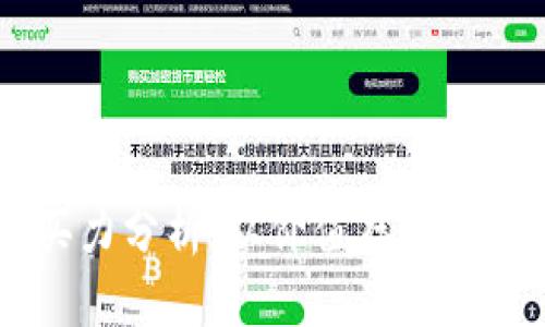 区块链的购买力分析：从价值存储到虚拟货币交易