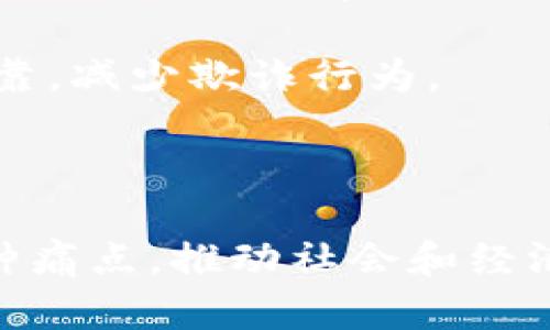 区块链项目是基于区块链技术所发展和实施的一系列应用和服务。区块链是一种去中心化的分布式账本技术，通过密码学保证了数据的安全性和完整性，因此被广泛用于各种行业，如金融、供应链、医疗、房地产等。

区块链项目可以涵盖以下几个主要方面：

1. **加密货币**：许多区块链项目最初的目标是创建新型的数字货币（如比特币、以太坊），它们通过区块链技术进行交易记录和安全验证。

2. **智能合约**：区块链技术可以用来创建智能合约，即在满足特定条件时自动执行的协议。这使得合同的执行更加高效和安全，无需中介。

3. **去中心化应用（DApps）**：这些应用程序运行在区块链网络上，能够为用户提供透明、安全，且不依赖于中心化服务器的服务。

4. **供应链管理**：利用区块链技术可以追踪产品在供应链中的每个环节，保证信息的真实可靠，减少欺诈行为。

5. **身份验证**：区块链可以用作数字身份的管理工具，保护用户隐私，并防止身份盗用。

总的来说，区块链项目不仅仅是创造货币或交易平台，更是利用这一技术解决传统行业中的各种痛点，推动社会和经济的数字化变革。