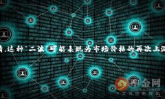 在区块链和加密货币的背