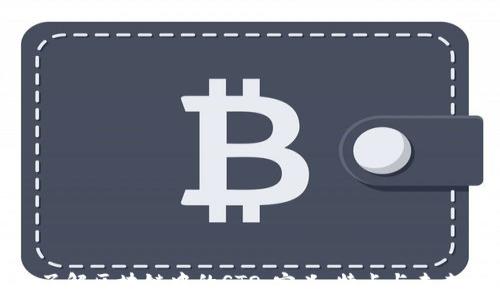   
深入了解区块链中的STO：定义、特点与未来趋势