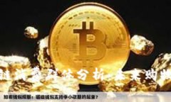 天猫区块链消费群体分析