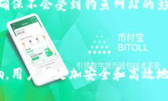 baioti区块链交易ID详解：完