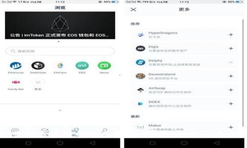 瑞金营销区块链的全面解析：应用、优势与未来前景