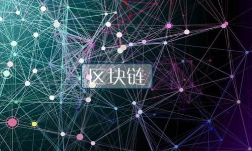 

区块链远期合约模式解析：成就数字资产交易的新未来