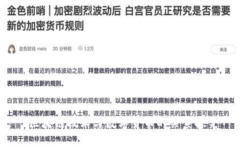 区块链技术与数字货币的关系探究