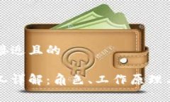 思考一个接近且的区块链