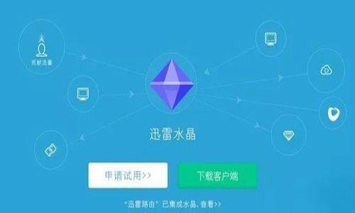 区块链是一种分布式账本技术，它以去中心化的方式记录和存储数据。区块链的基础是由时间戳，数据块以及加密技术等构成的。每个数据块中包含若干交易记录，这些记录是通过密码学手段加密的，确保了数据的安全性和不可篡改性。区块链的主要特点包括去中心化、透明性、安全性和不可篡改性，这使得其在数字货币（如比特币）和其他各类应用（如智能合约、供应链管理等）中得到了广泛应用。

### 关于区块链的定义与特征

1. **去中心化**：区块链技术的核心理念在于去中心化。传统的数据存储模式往往依赖于中心化的服务器，而区块链通过多个节点共同维护一个分布式的数据库，消除了单点故障的风险。

2. **透明性**：区块链上的所有交易记录都是公开的，任何人都可以查看。这种透明性在很大程度上增强了用户对系统的信任。

3. **安全性**：通过密码学手段，区块链对数据进行加密，确保数据在存储和传输过程中的安全性。每个区块都与前一个区块相连，形成链条，极大地提高了数据篡改的难度。

4. **不可篡改性**：区块链一旦建立后，数据记录就无法被修改或删除。这一特性为数据的真实性和完整性提供了保障。

### 主要应用领域

区块链不仅仅局限于加密货币领域，其应用范围已经扩展到多个领域，包括但不限于：

- **金融服务**：区块链可以提高交易的透明度和效率，降低交易成本。
  
- **供应链管理**：通过区块链技术，各方可以实时追踪商品的流动，提高供应链的效率和透明度。
  
- **智能合约**：在区块链上自动执行的合约，减少了中介的需求，降低了交易成本。
  
- **身份验证**：利用区块链技术进行身份验证，可以有效防止身份盗窃和欺诈行为。

### 总结

区块链是一种颠覆性的技术，具有广泛的应用潜力。随着技术的不断发展和成熟，区块链将会在未来的数字经济中发挥越来越重要的作用。