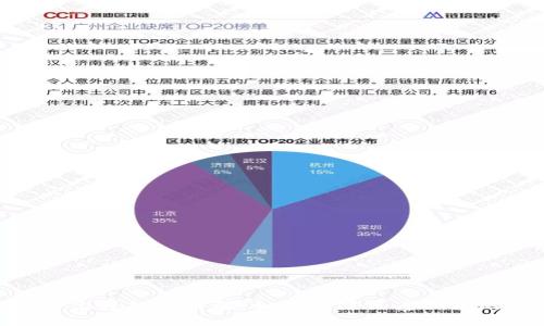 : 区块链超市出差规定详解：如何保障出差期间的工作和安全
