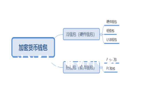 Title:
什么是Pi区块链？全面解析Pi网络与其应用前景