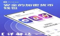 区块链合约货币是什么？