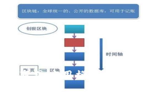 : 区块链分布式应用模式详解：优势与挑战